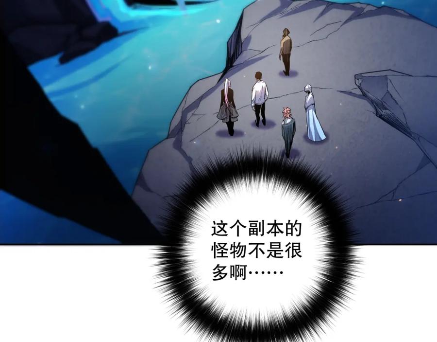 死灵法师！我即是天灾 018话 林默语强势突围 第127页