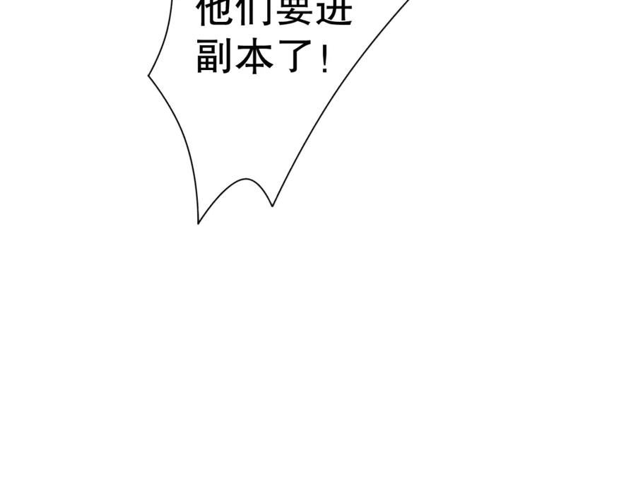 死灵法师！我即是天灾 018话 林默语强势突围 第67页