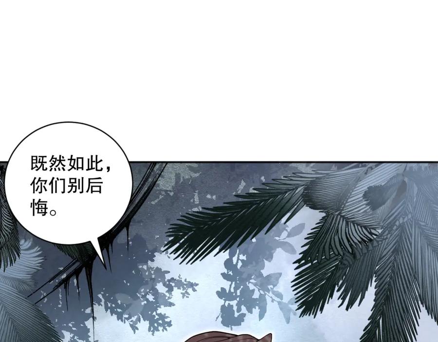 死灵法师！我即是天灾 018话 林默语强势突围 第15页