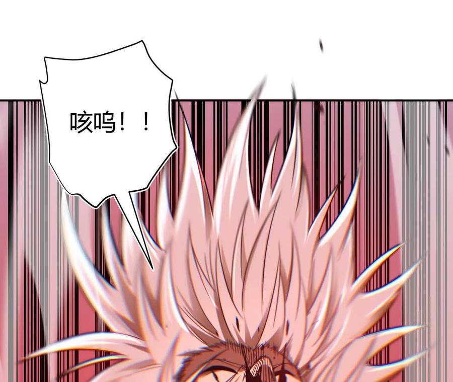 《仙王狩猎法则》涅槃 第79页