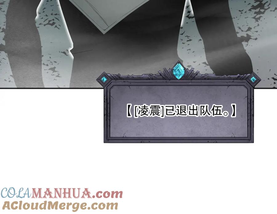 死灵法师！我即是天灾 018话 林默语强势突围 第17页