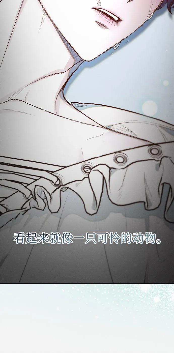 《囚禁在我湖中的人鱼》第19话 第32页