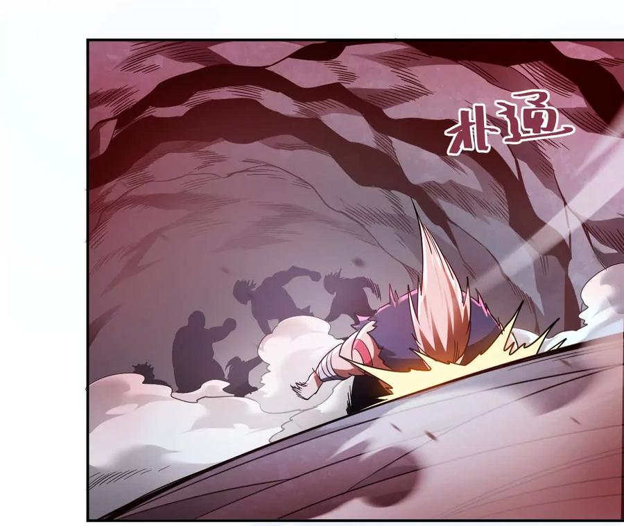 《仙王狩猎法则》涅槃 第82页