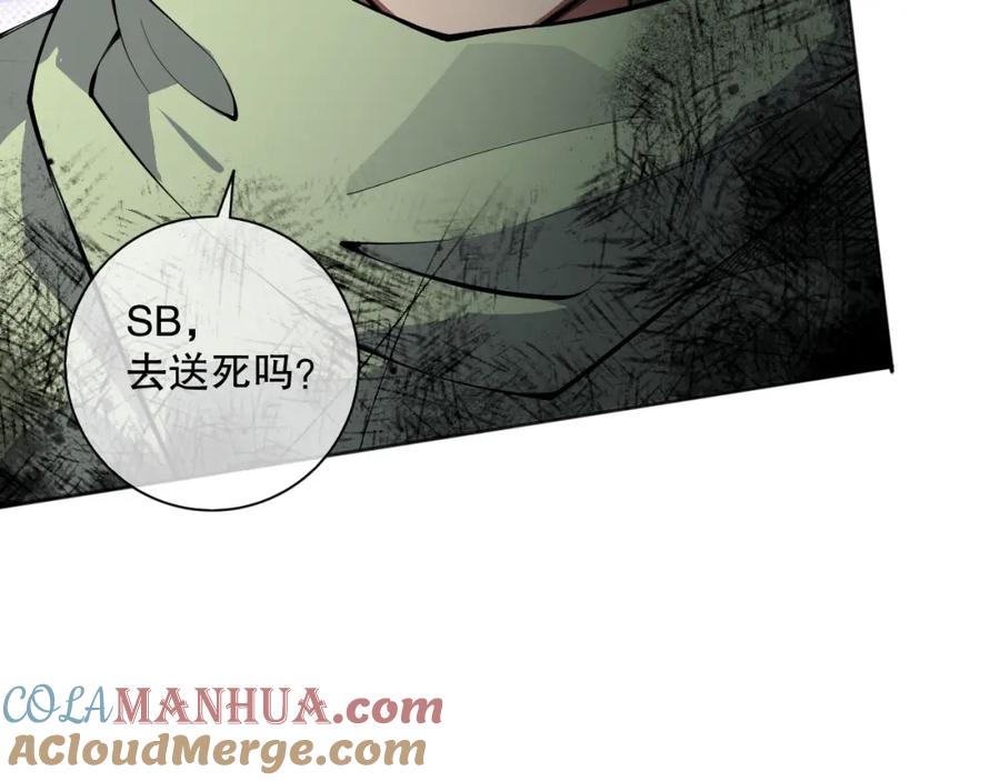 死灵法师！我即是天灾 018话 林默语强势突围 第41页