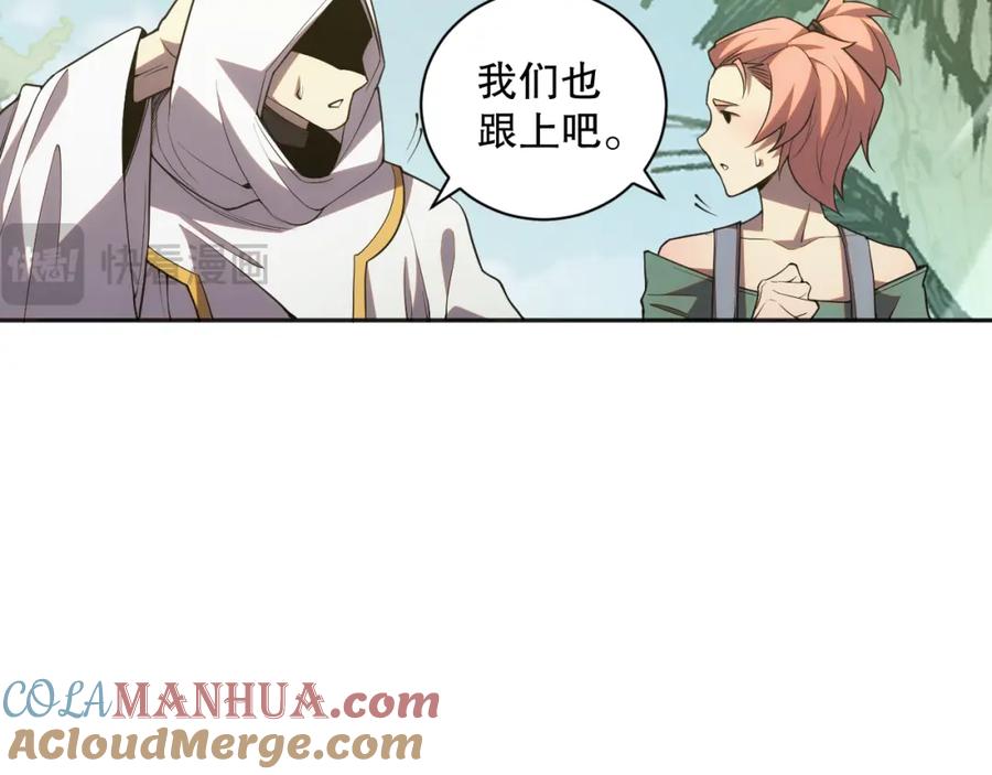 死灵法师！我即是天灾 018话 林默语强势突围 第25页