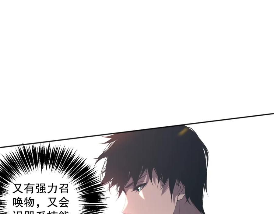 死灵法师！我即是天灾 018话 林默语强势突围 第159页