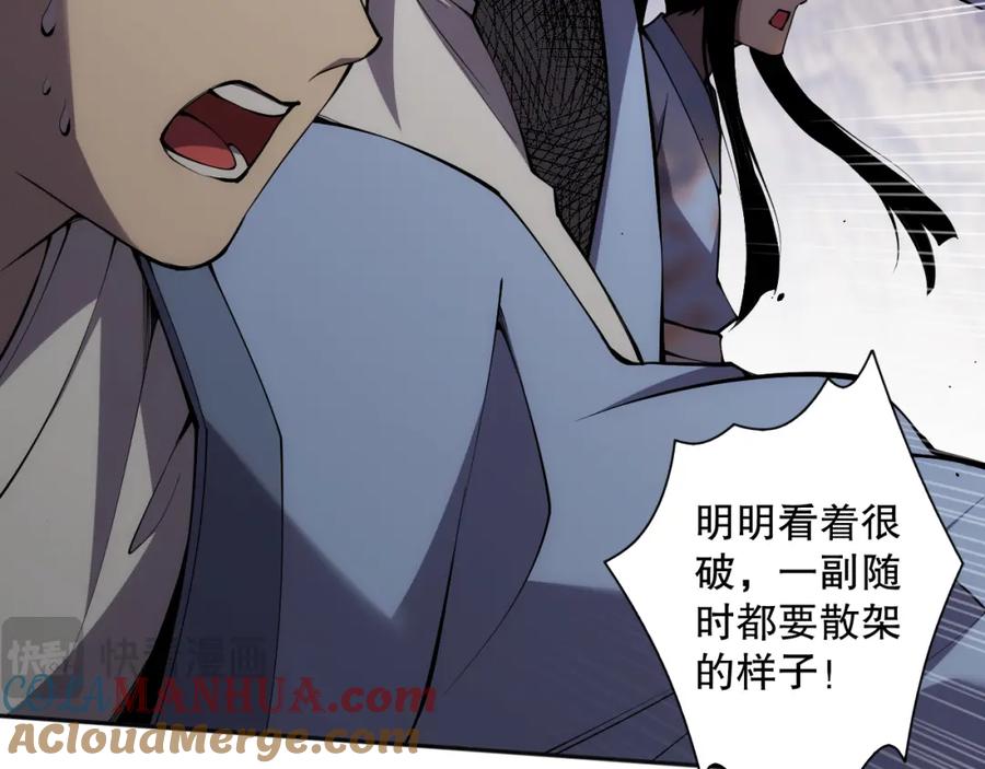死灵法师！我即是天灾 018话 林默语强势突围 第65页