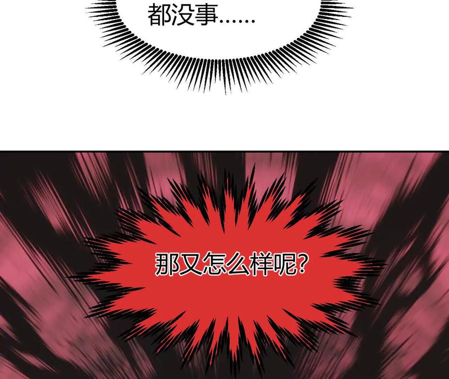 《仙王狩猎法则》涅槃 第90页