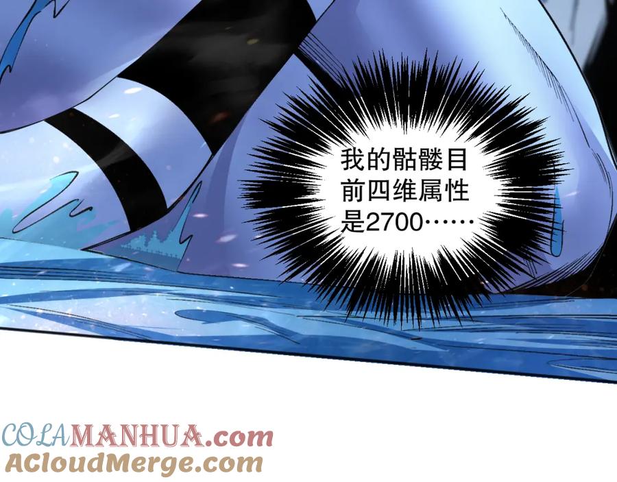 死灵法师！我即是天灾 018话 林默语强势突围 第133页