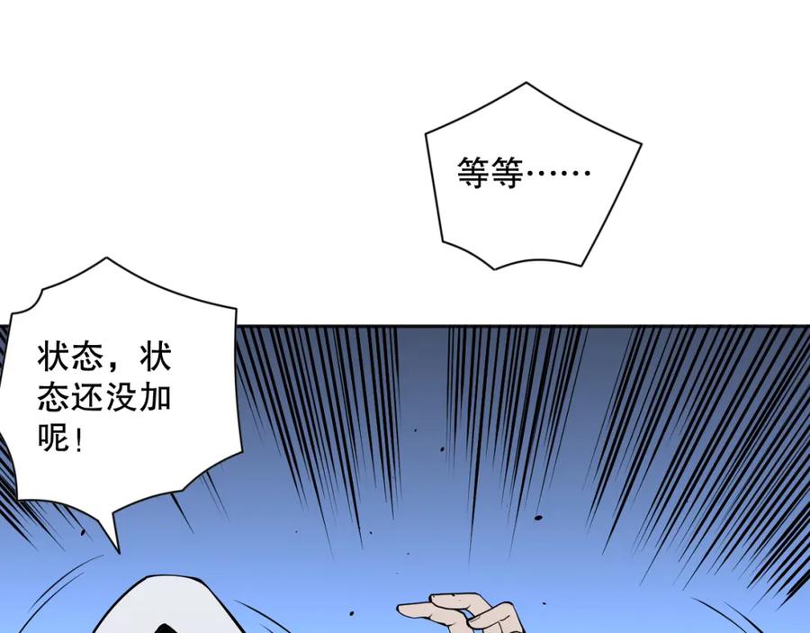 死灵法师！我即是天灾 018话 林默语强势突围 第110页
