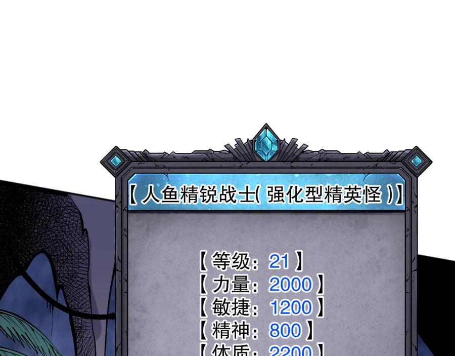 死灵法师！我即是天灾 018话 林默语强势突围 第100页