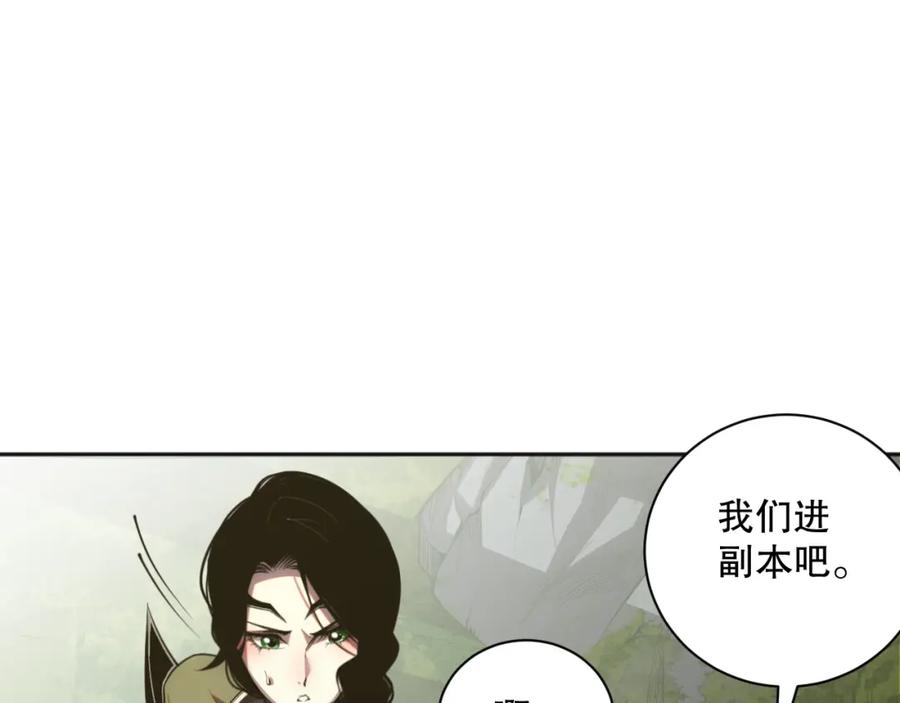 死灵法师！我即是天灾 018话 林默语强势突围 第18页