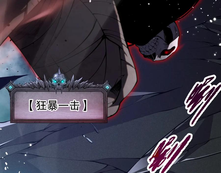 死灵法师！我即是天灾 018话 林默语强势突围 第114页