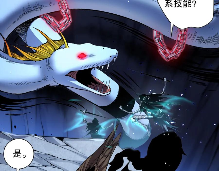 死灵法师！我即是天灾 018话 林默语强势突围 第156页