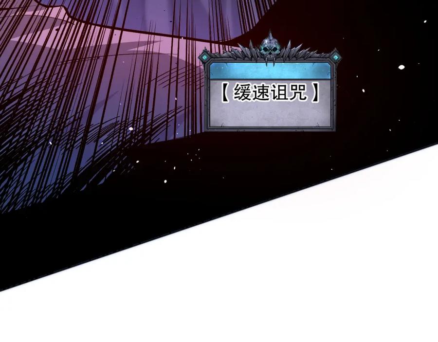 死灵法师！我即是天灾 018话 林默语强势突围 第150页