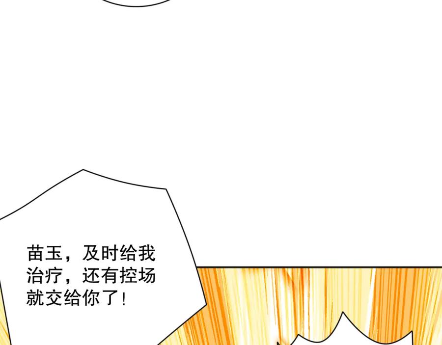 死灵法师！我即是天灾 018话 林默语强势突围 第92页