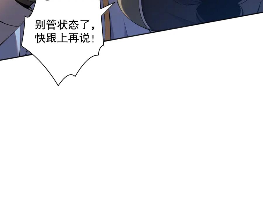 死灵法师！我即是天灾 018话 林默语强势突围 第112页