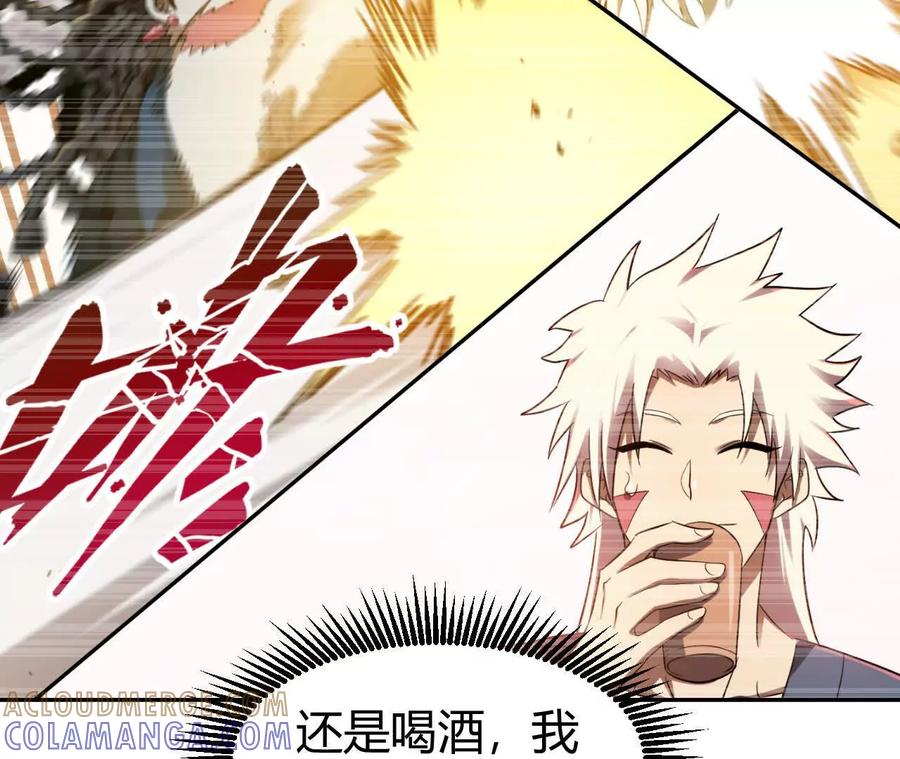 《仙王狩猎法则》涅槃 第89页