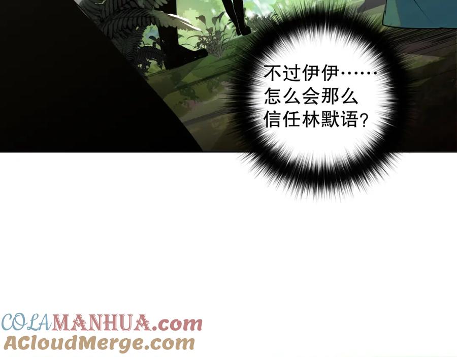 死灵法师！我即是天灾 018话 林默语强势突围 第29页