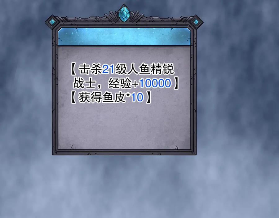 死灵法师！我即是天灾 018话 林默语强势突围 第96页