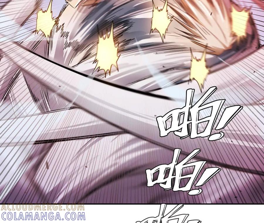 《仙王狩猎法则》涅槃 第77页