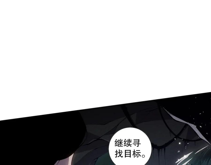 死灵法师！我即是天灾 018话 林默语强势突围 第104页