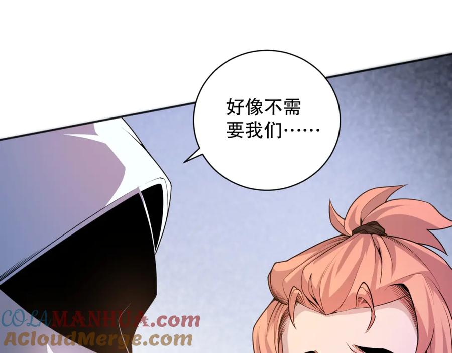 死灵法师！我即是天灾 018话 林默语强势突围 第121页