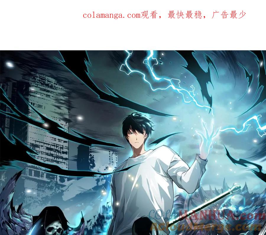 死灵法师！我即是天灾 018话 林默语强势突围 第1页