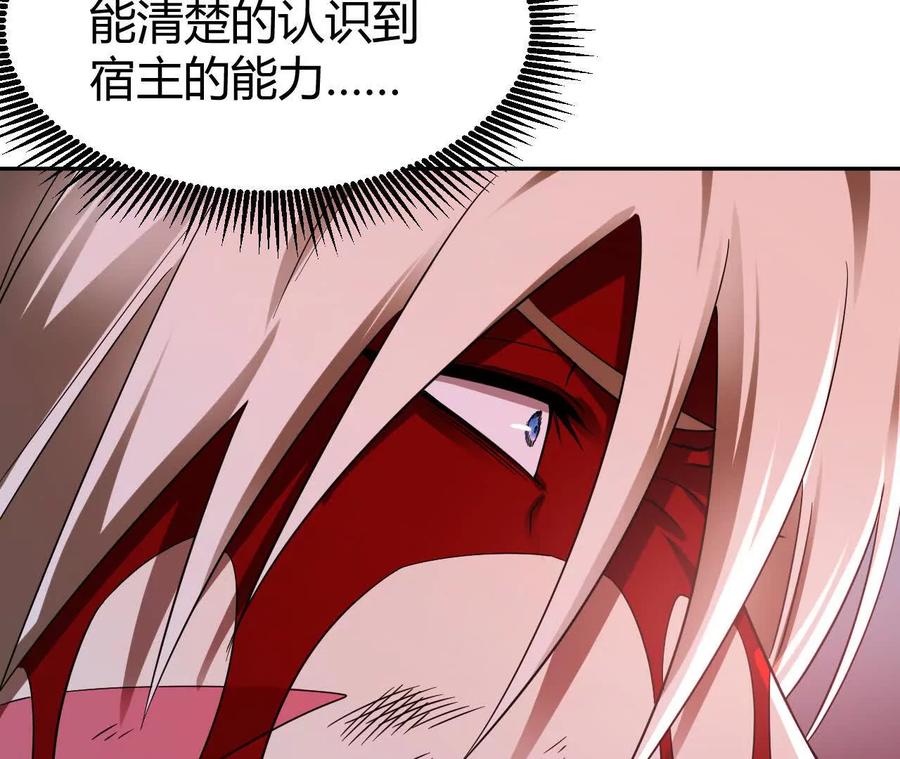 《仙王狩猎法则》涅槃 第86页
