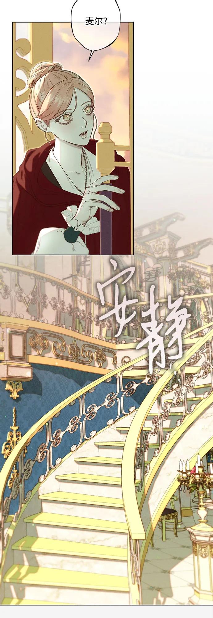 《囚禁在我湖中的人鱼》第19话 第39页