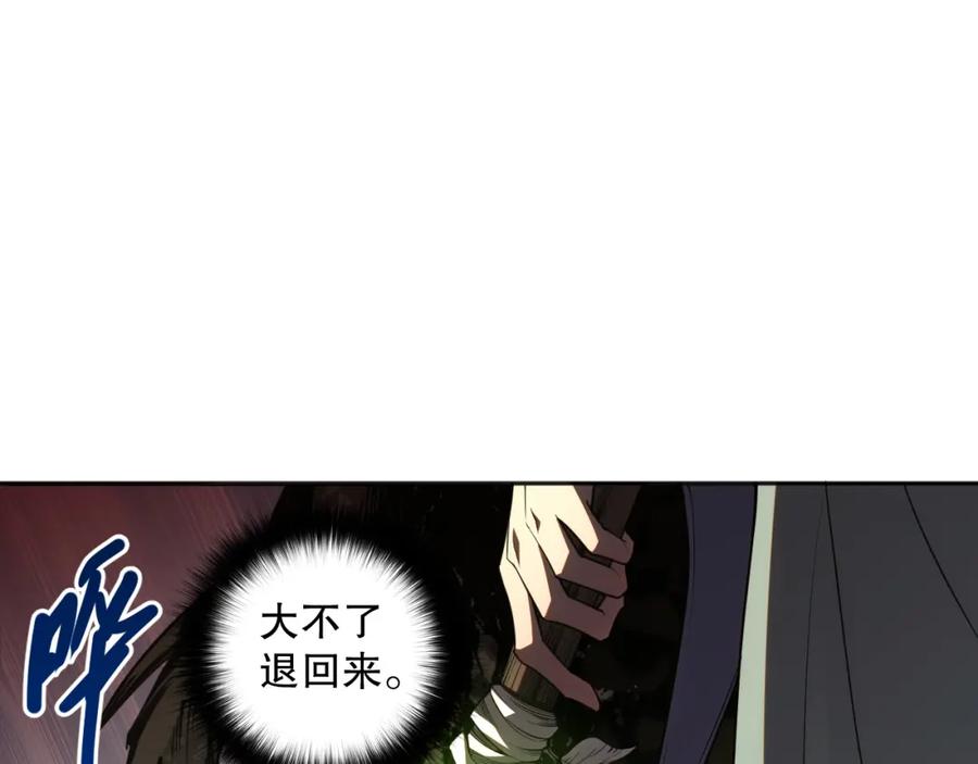 死灵法师！我即是天灾 018话 林默语强势突围 第26页