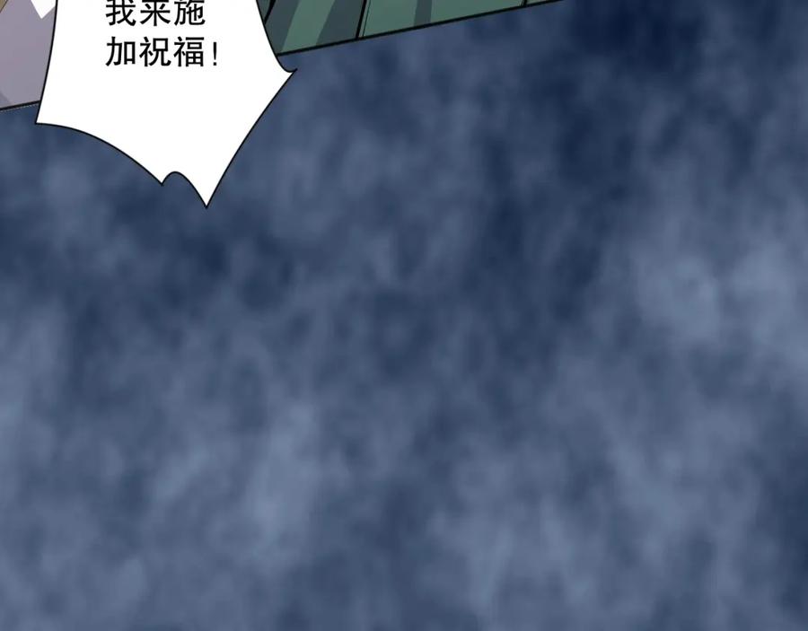 死灵法师！我即是天灾 018话 林默语强势突围 第95页