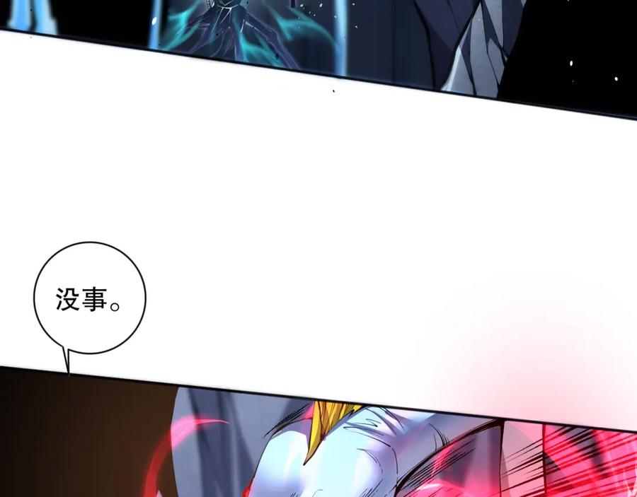 死灵法师！我即是天灾 018话 林默语强势突围 第148页