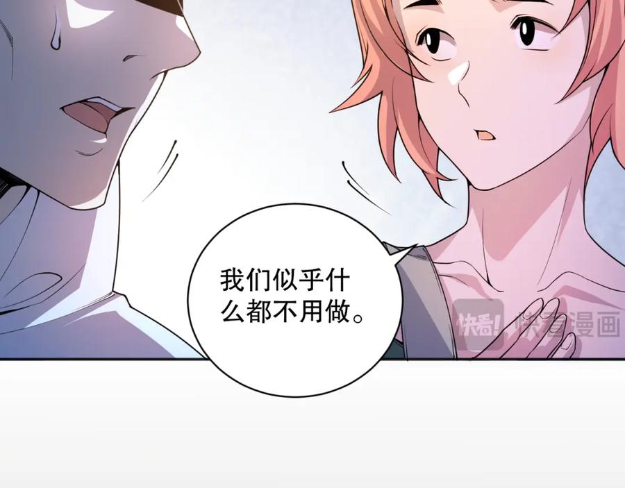 死灵法师！我即是天灾 018话 林默语强势突围 第122页