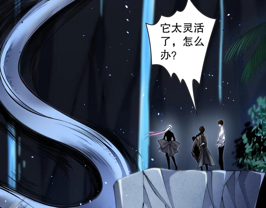 死灵法师！我即是天灾 018话 林默语强势突围 第146页