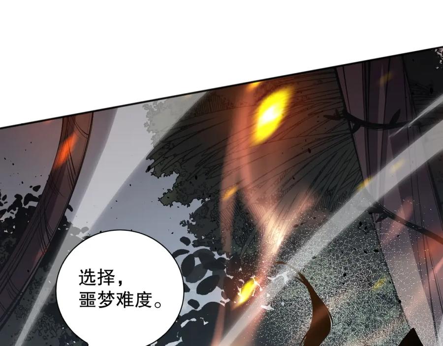 死灵法师！我即是天灾 018话 林默语强势突围 第71页