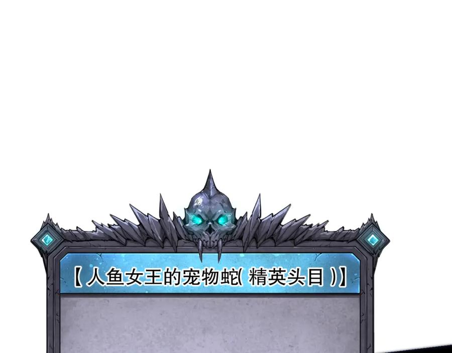 死灵法师！我即是天灾 018话 林默语强势突围 第130页