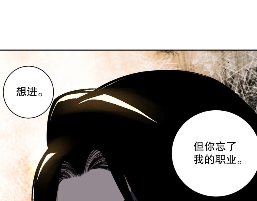 死灵法师！我即是天灾 018话 林默语强势突围 第12页