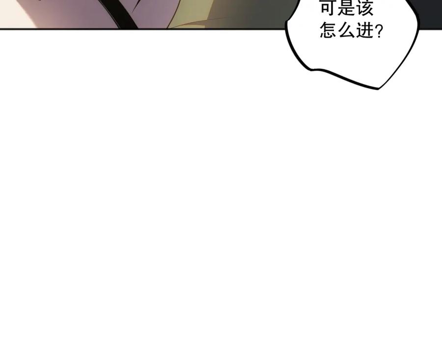 死灵法师！我即是天灾 018话 林默语强势突围 第23页