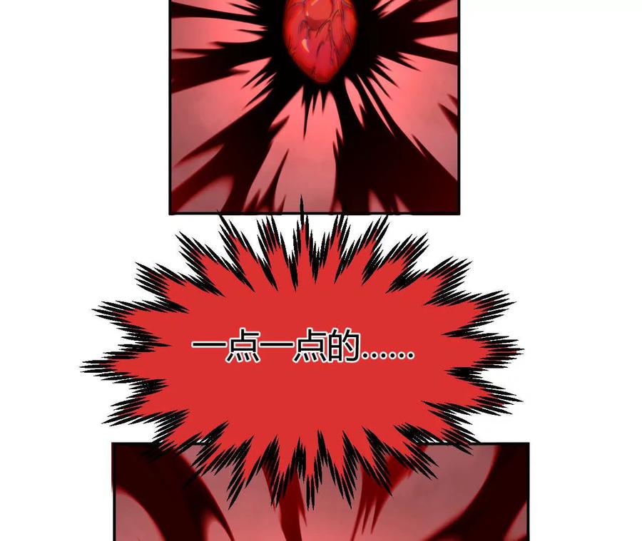 《仙王狩猎法则》涅槃 第94页