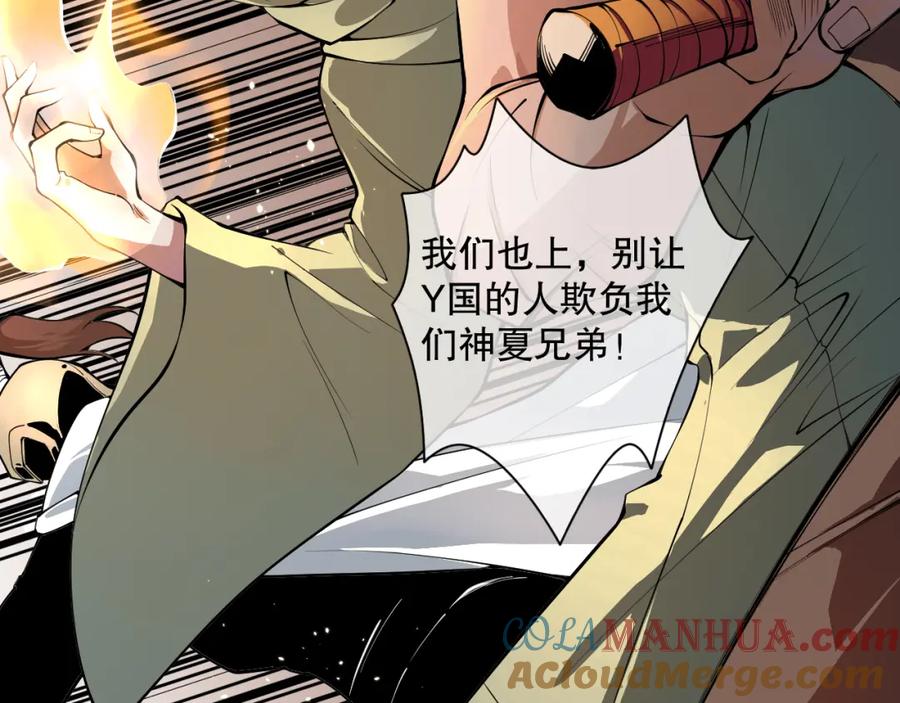 死灵法师！我即是天灾 018话 林默语强势突围 第37页