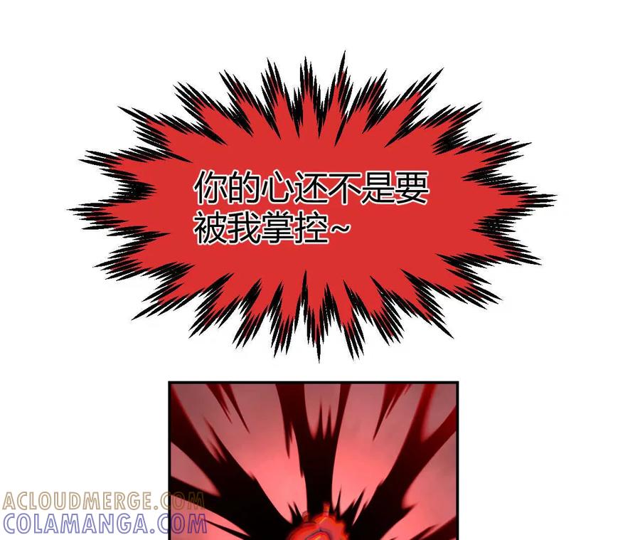 《仙王狩猎法则》涅槃 第93页