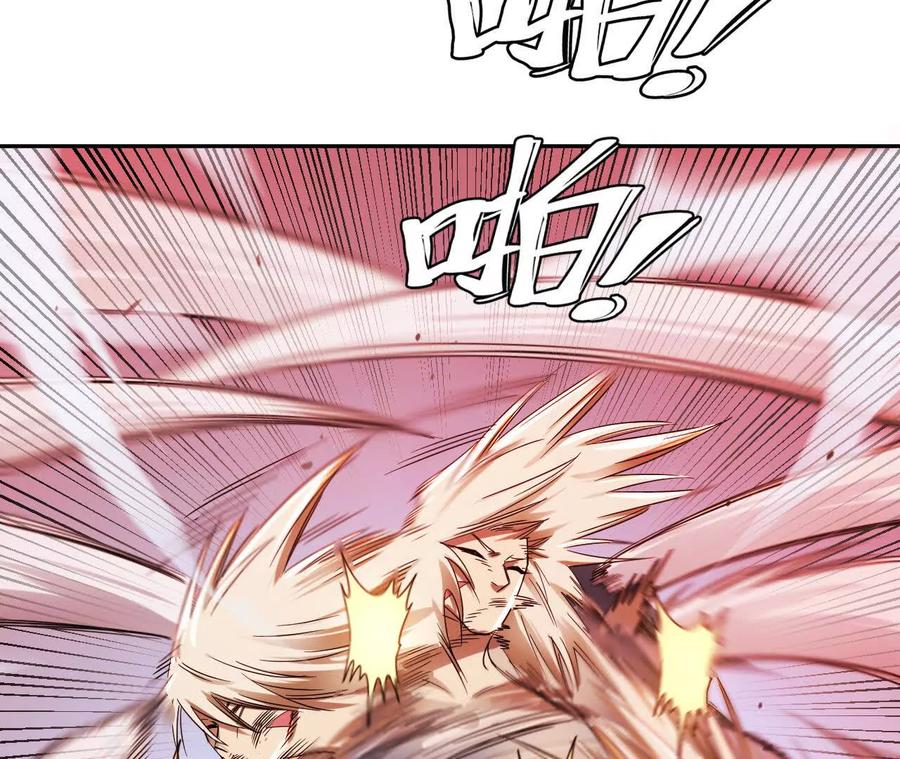 《仙王狩猎法则》涅槃 第76页