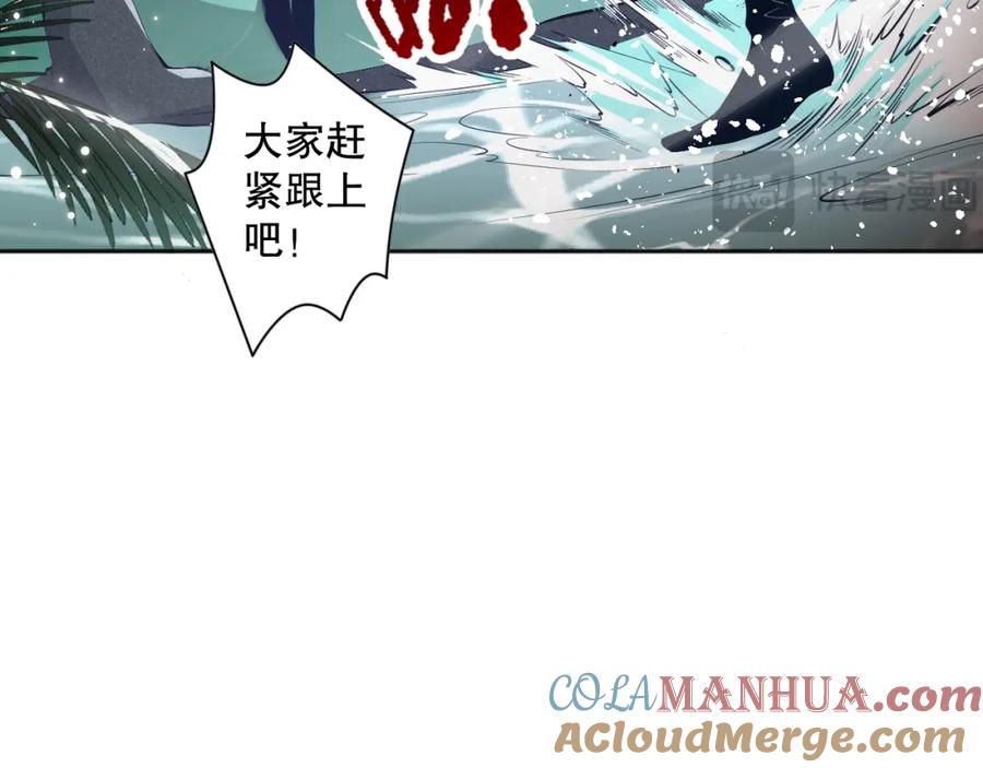 死灵法师！我即是天灾 018话 林默语强势突围 第109页