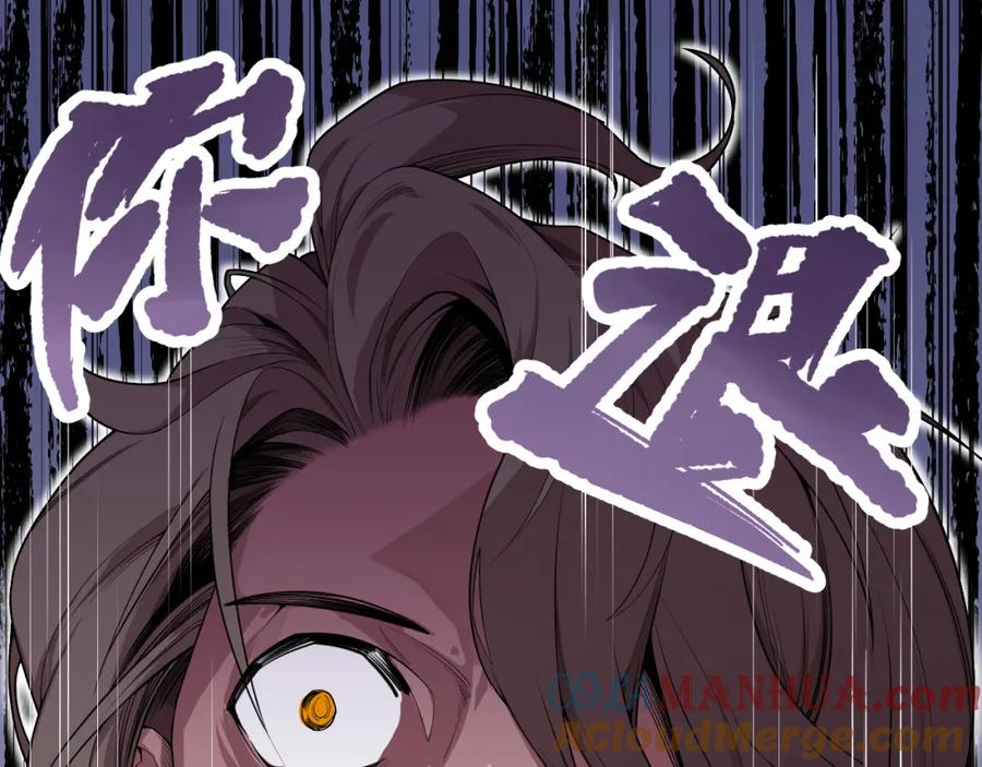 死灵法师！我即是天灾 018话 林默语强势突围 第5页