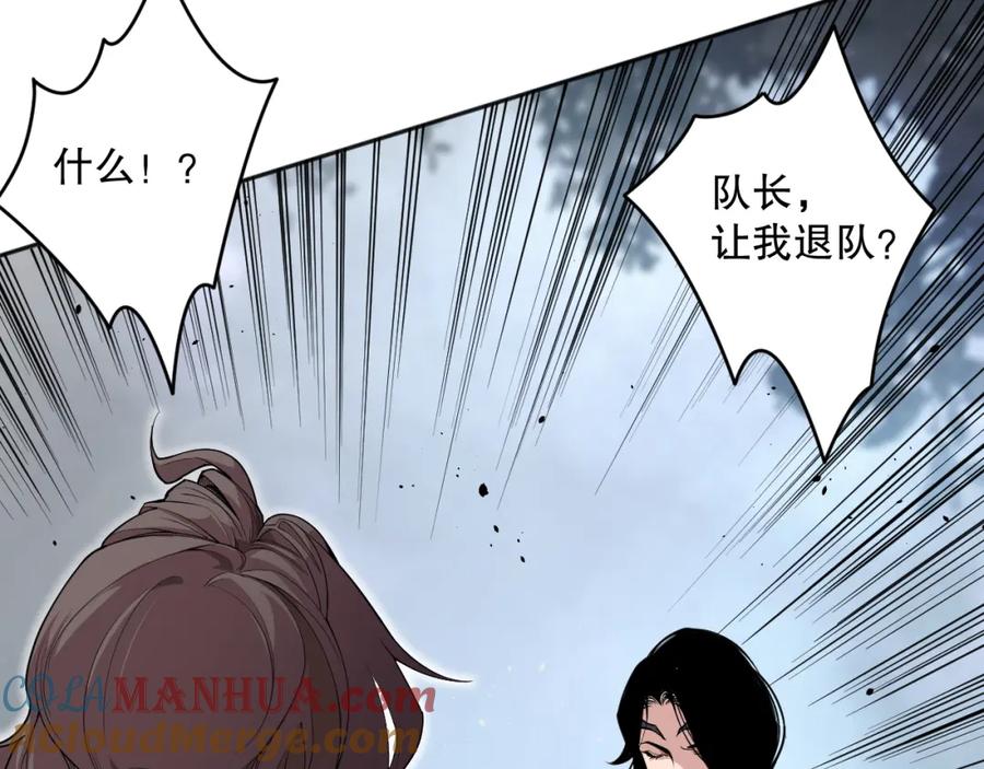 死灵法师！我即是天灾 018话 林默语强势突围 第9页