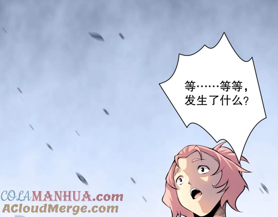 死灵法师！我即是天灾 018话 林默语强势突围 第97页