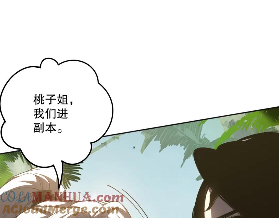 死灵法师！我即是天灾 018话 林默语强势突围 第21页