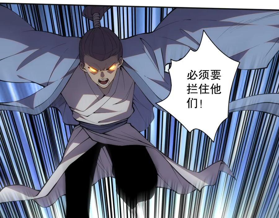 死灵法师！我即是天灾 018话 林默语强势突围 第68页
