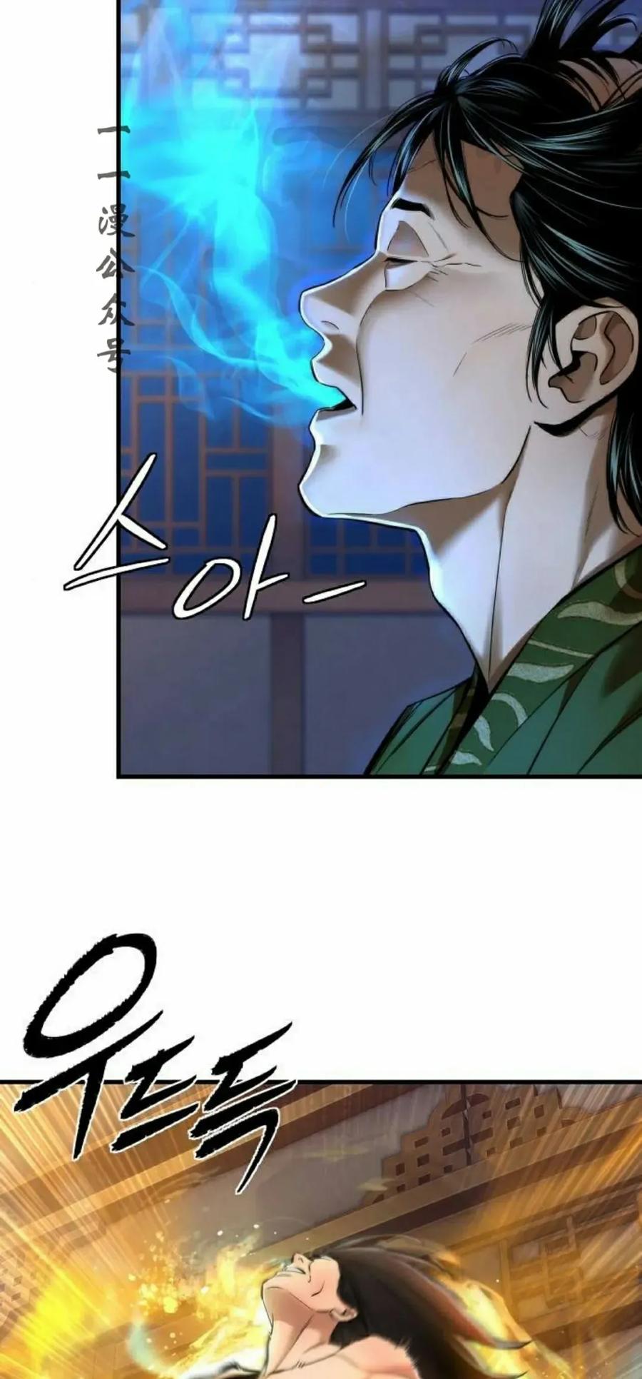 《回归修仙传》第18集 第26页